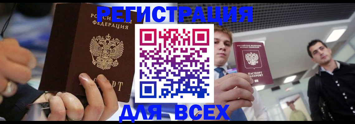 временная регистрация надежно в Нефтеюганске