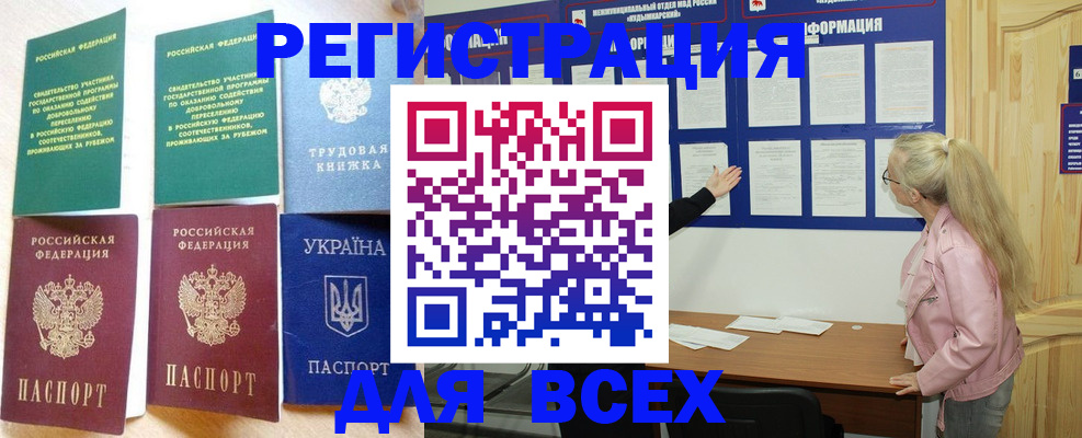 прописка от собственника в Нефтеюганске