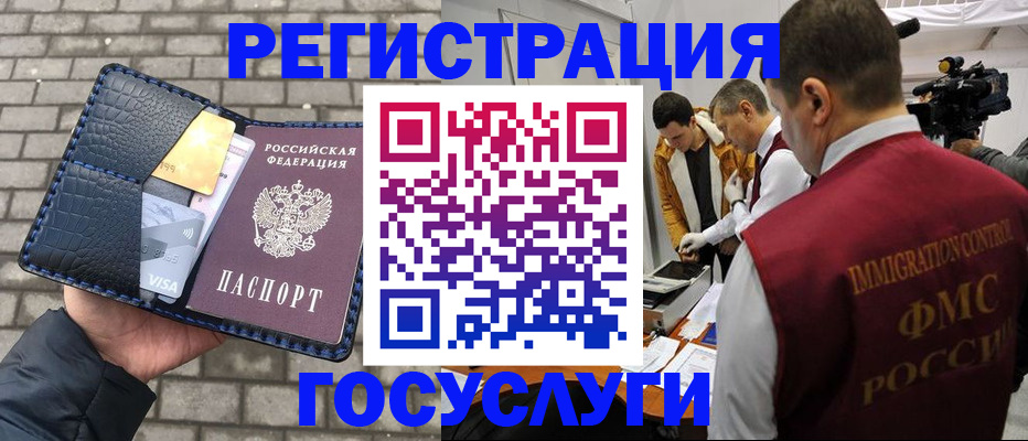 временная регистрация законно в Нефтеюганске