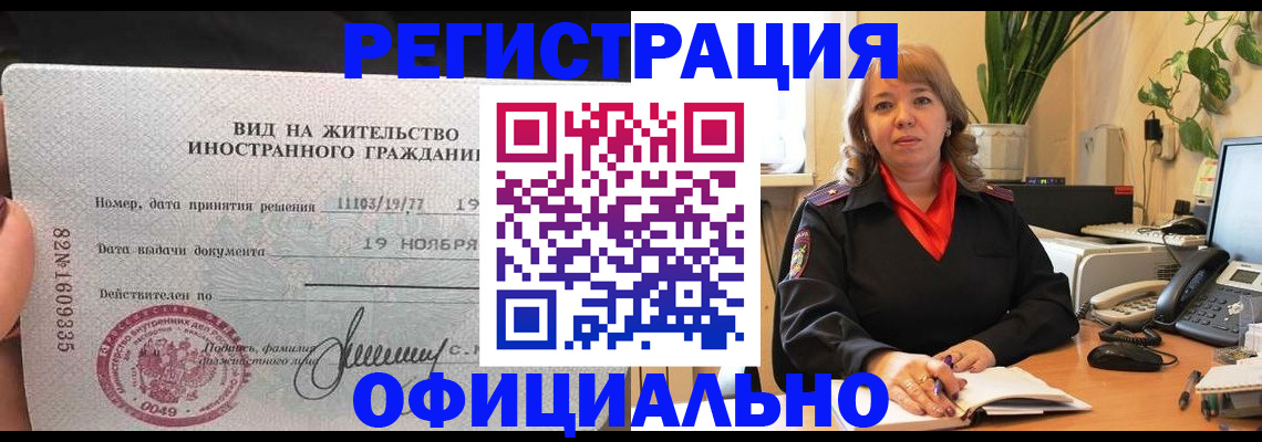 временная регистрация 2025 в Нефтеюганске