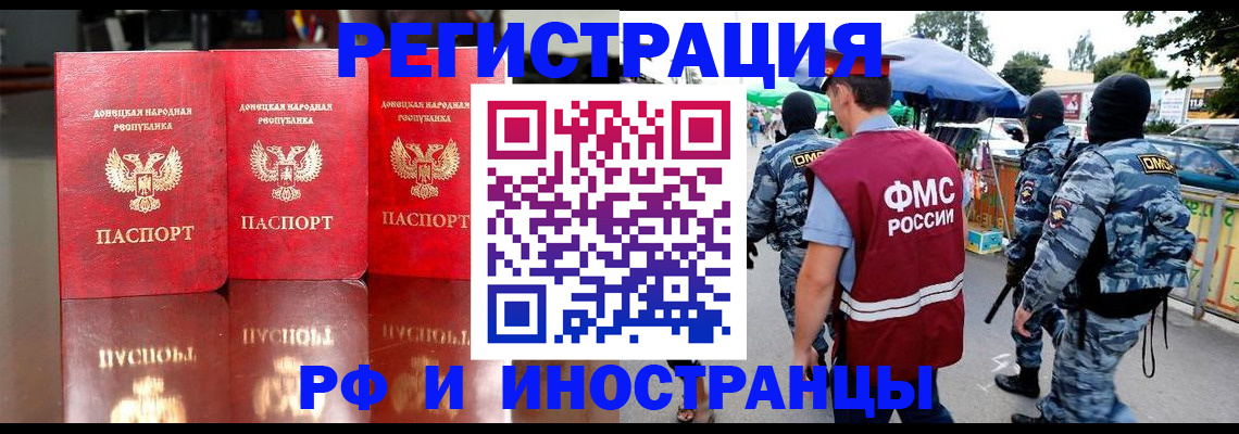 прописка штамп в Нефтеюганске