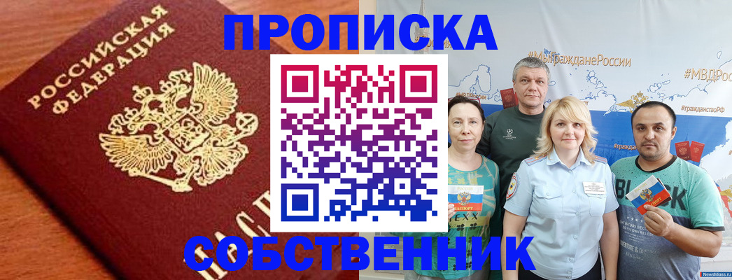 прописка паспорт в Нефтеюганске