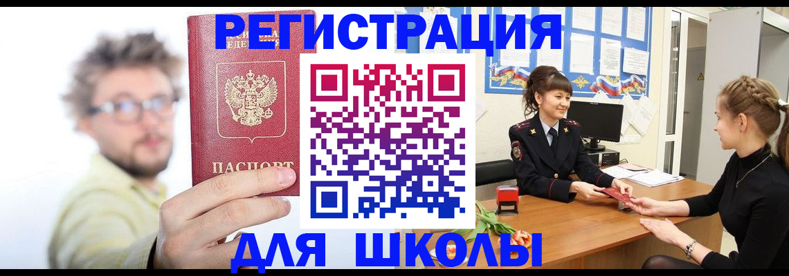 купить прописку в Нефтеюганске