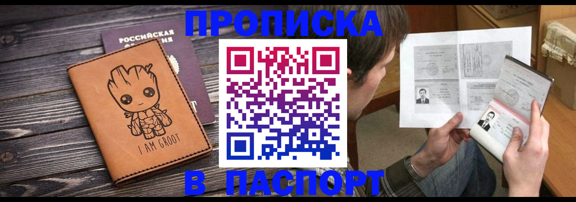 временная регистрация для школы в Нефтеюганске